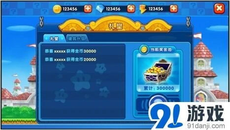 逐鹿一起嗨