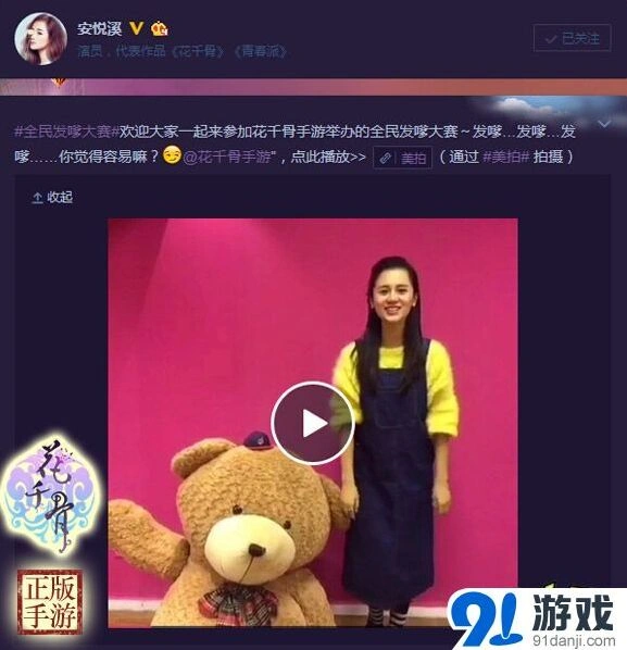 花千骨糖宝