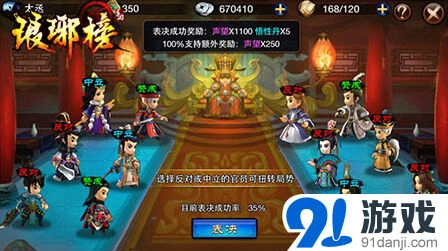 国庆娱乐首选：小黄人快跑攻略