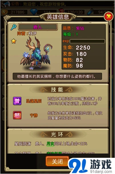 军团润泽
