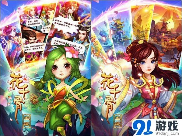 花千骨正版授权