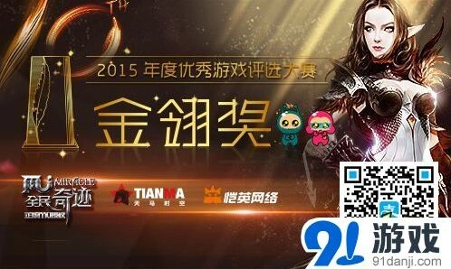 一路带你玩转全民奇迹MU金翎奖投票活动