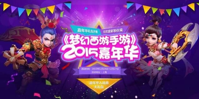 梦幻西游嘉年华龙宫场景还原流程分享