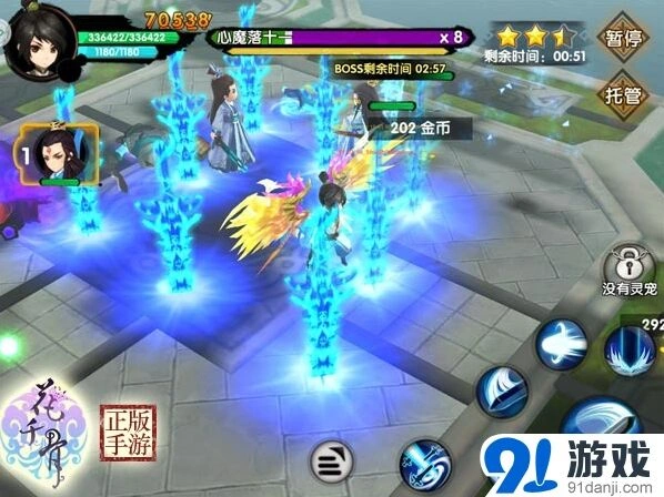 花千骨灵宠