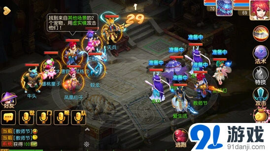 梦幻西游教师节感恩