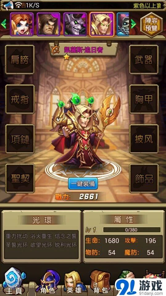 军团风暴