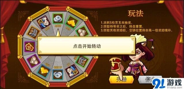 三国志主城微操系统介绍