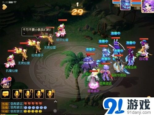 梦幻西游登高赏菊