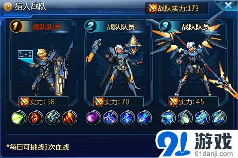 军团血战到底