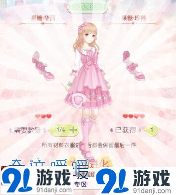 奇迹暖暖来袭
