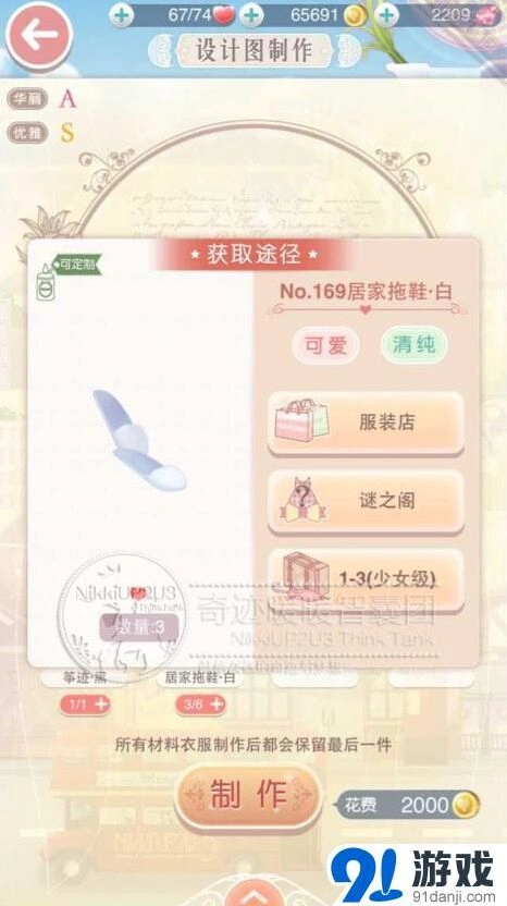 奇迹暖暖关卡