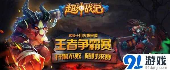 一路王者争霸赛第二轮技巧分享