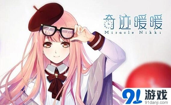 《奇迹暖暖》公主级指定关卡双倍活动玩法指南