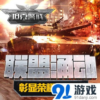 军团即将来袭