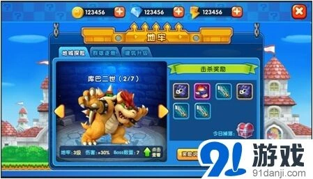 逐鹿超级玛丽