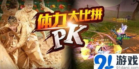 军团跑男
