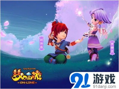 梦幻西游你就