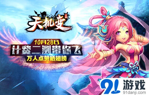 天机变二测翅膀系统全面解析