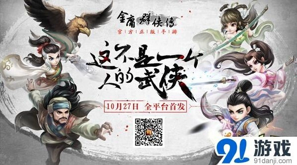 群侠传全平台首发教学