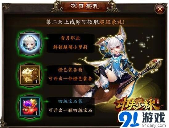 热血江湖功夫少林