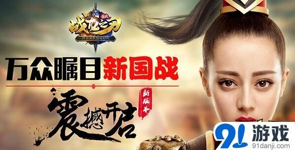 军团战龙之刃