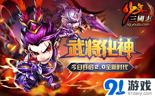少年三国志武将化神进阶攻略