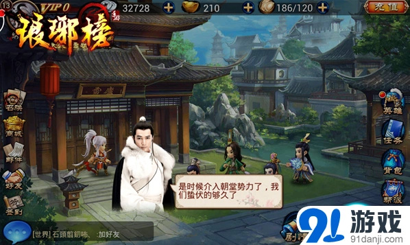 仙剑奇侠传代言