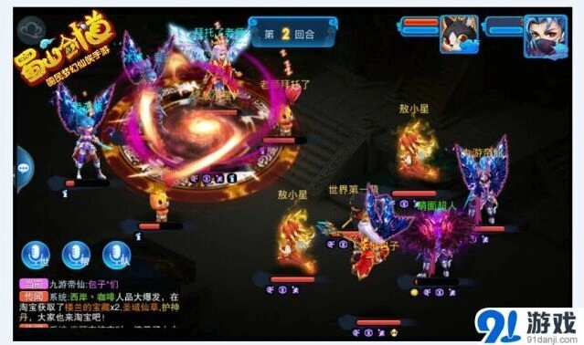 仙剑奇侠传代言人