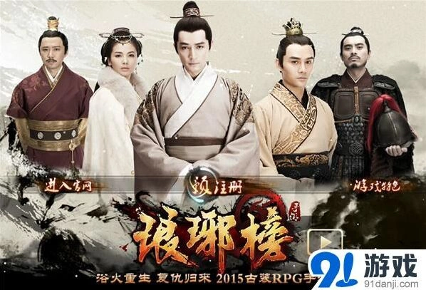 仙剑奇侠传预约