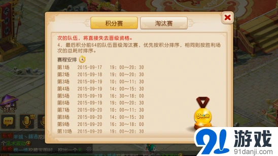 命运梦幻西游手游