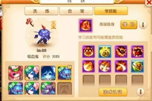 梦幻西游超好