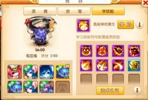 梦幻西游吸血鬼