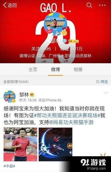 一路郜林