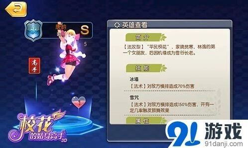 高能英雄高手