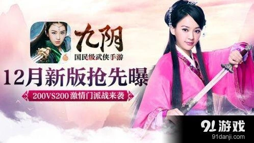 一路九阴装备淬炼PVP分析