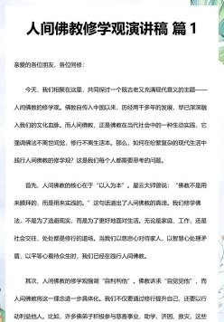 佛法