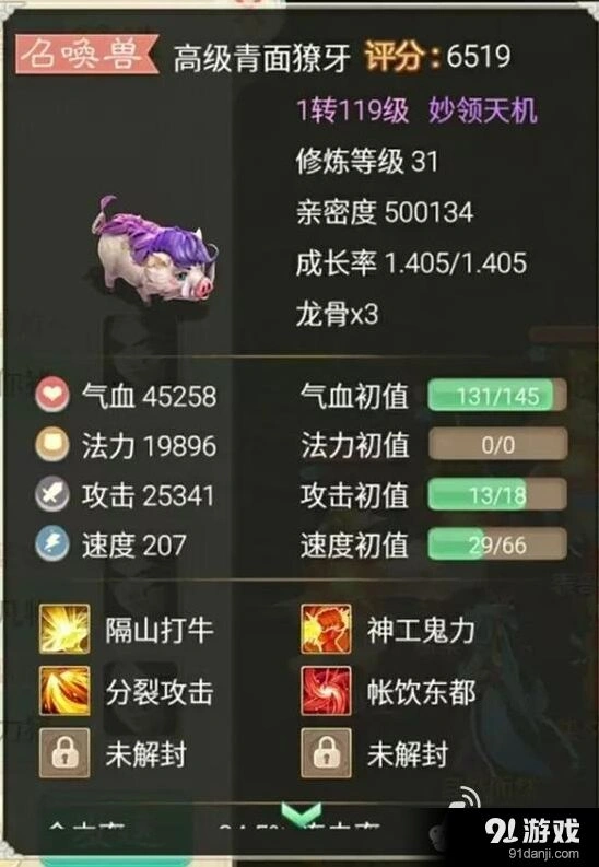 《大话西游手游》暴力当康详解