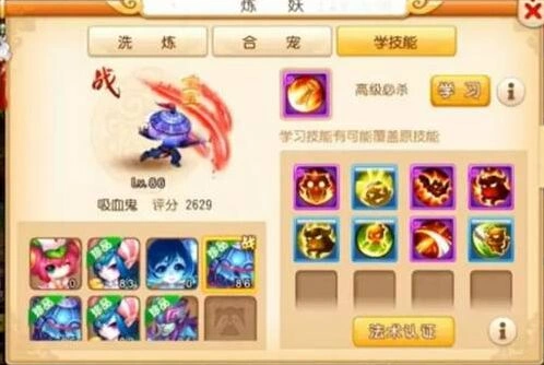 梦幻西游红攻宠
