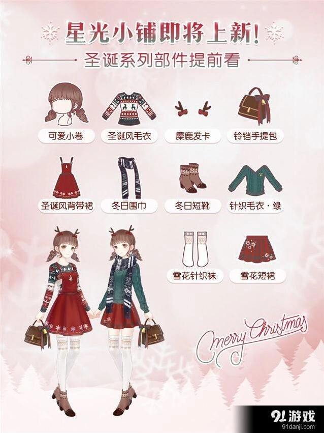 奇迹暖暖新版本