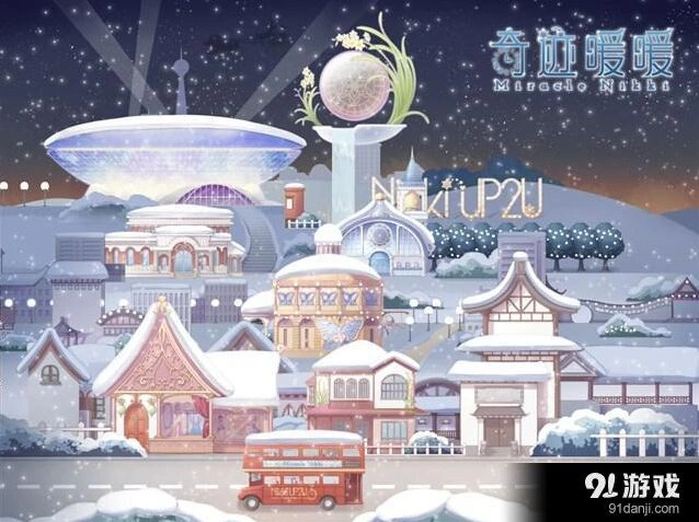 奇迹暖暖换新装