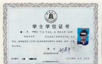 自学考试