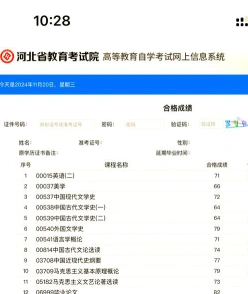 考籍转移