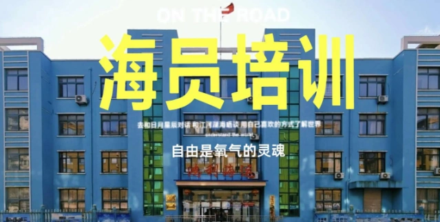 航海技术