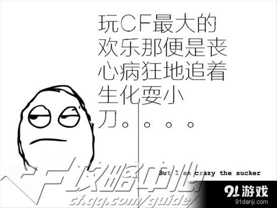 穿越火线喷泉狗常见误区分析