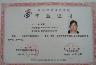 自学考试