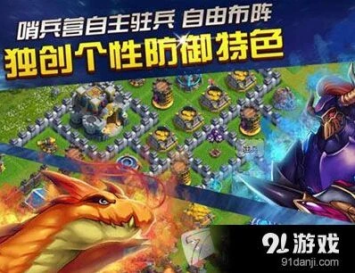 龙骑帝国军团之战详解