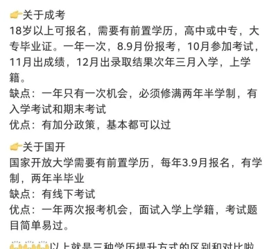 国民教育
