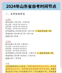 学制限制