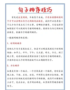句子成分