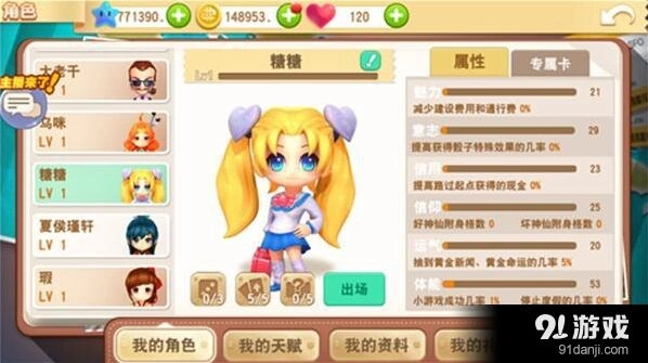 仙剑奇侠传仙剑角色穿越